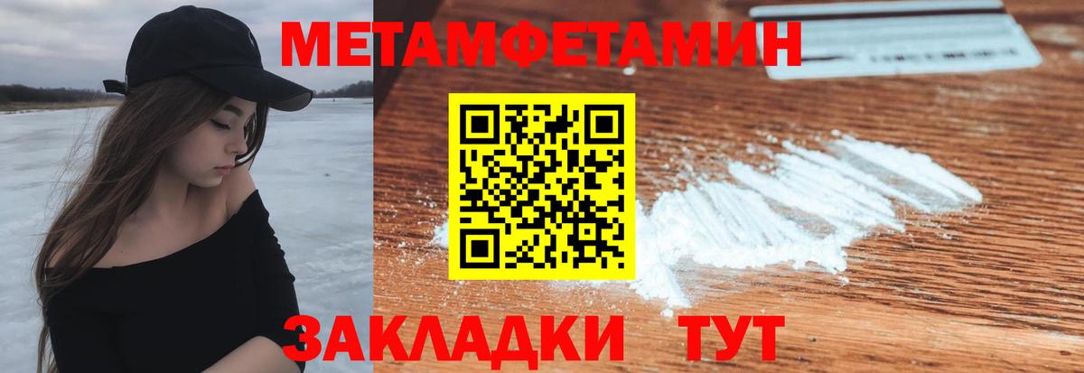 Амфетамин 97%  АМФ  hydra зеркало  Вход с VPN  Воткинск 
