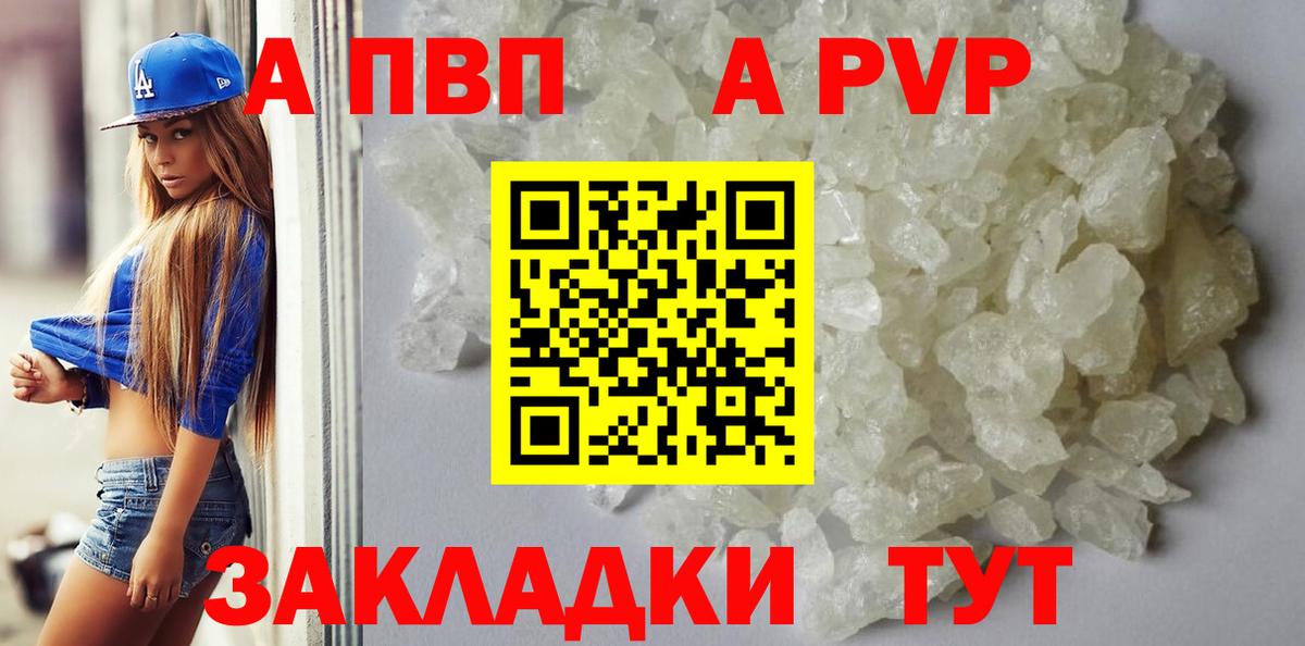 А ПВП СК КРИС  Вход с VPN  Alpha PVP Соль  A PVP крисы CK  Воткинск 