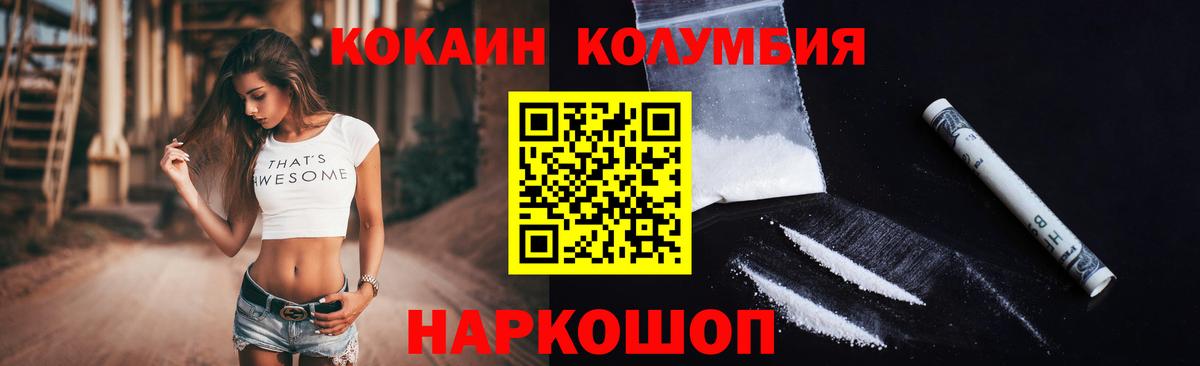 Воткинск  КОКАИН 97%  Cocaine  Вход с VPN 