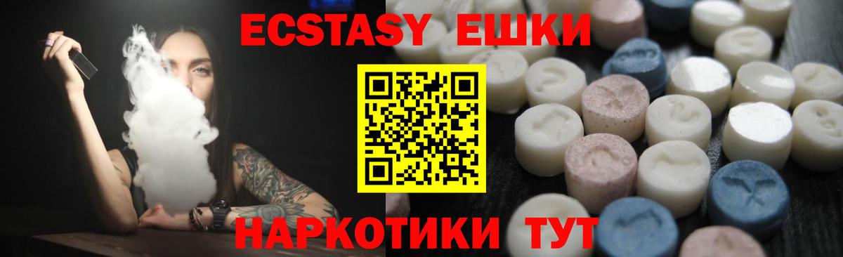 Ecstasy круглые Воткинск