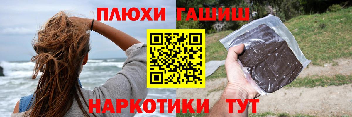 ГАШИШ индика сатива Воткинск