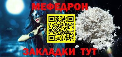 мефедрон VHQ Краснокаменск