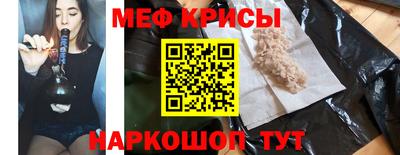 мефедрон VHQ Краснокаменск