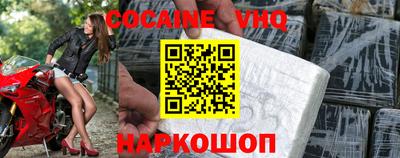 мефедрон VHQ Краснокаменск