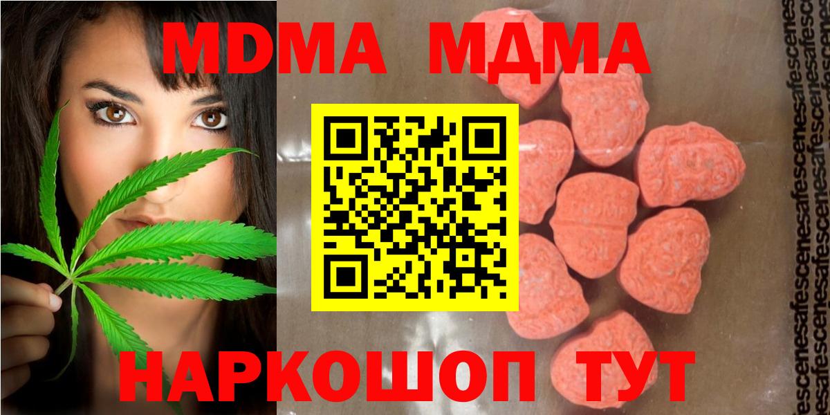 MDMA молли Воткинск