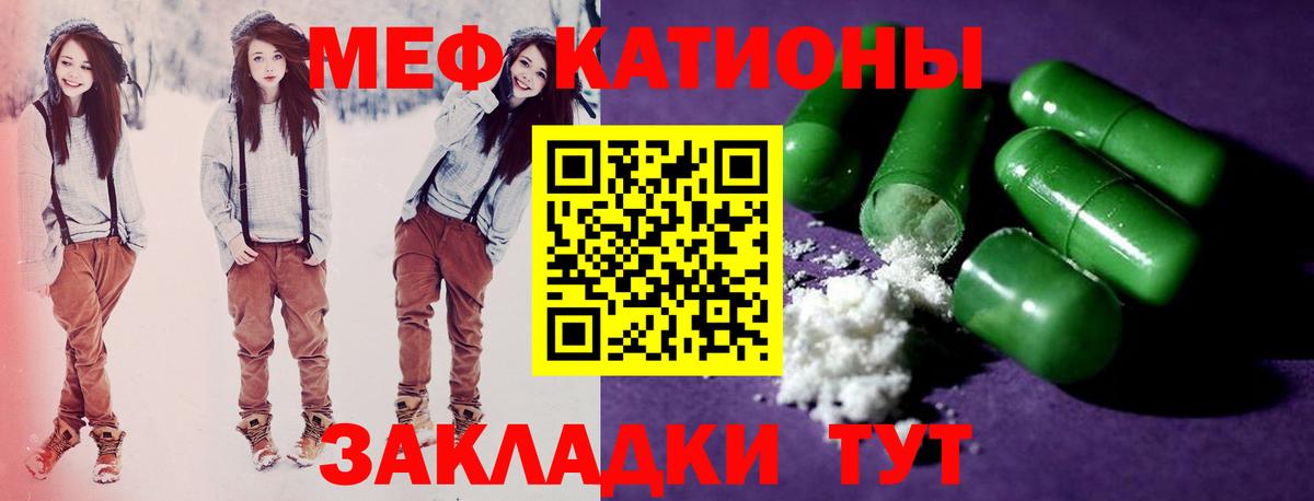 Мефедрон кристаллы Воткинск