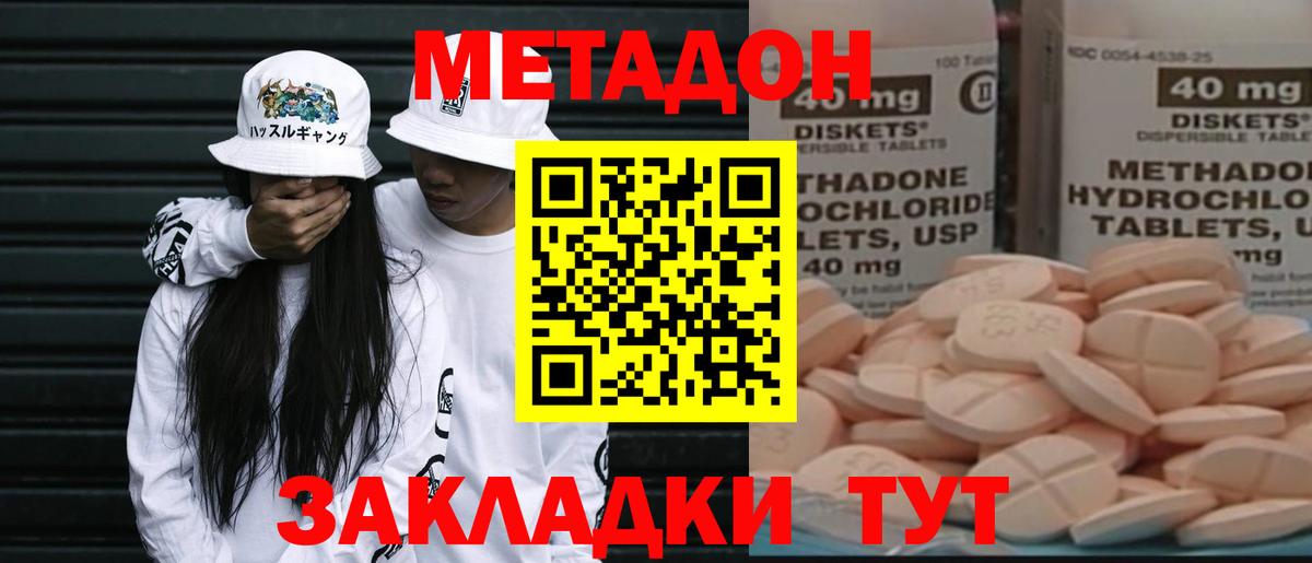 Воткинск  МЕТАДОН белоснежный  Вход с VPN 