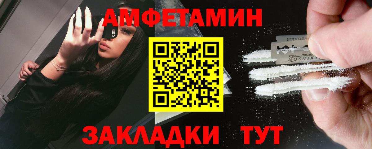 Первитин кристалл  Вход с VPN  Воткинск 