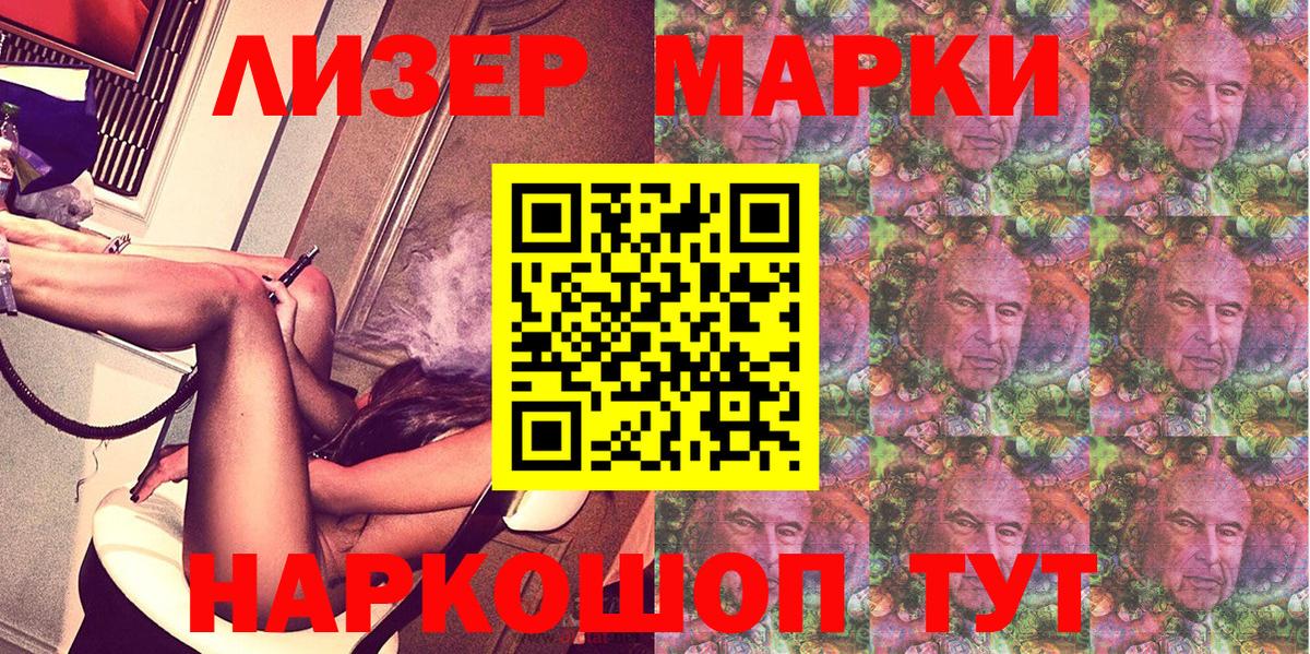 Воткинск  Марки N-bome 1,8мг  Марки N-bome 1,8мг  Марки 25I-NBOMe  Вход с VPN 
