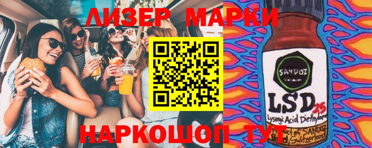 Марки NBOMe 1,8мг Воткинск