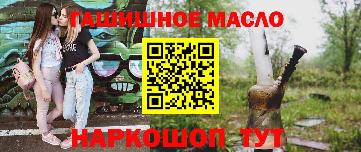 Дистиллят ТГК гашишное масло  Вход с VPN  Воткинск 